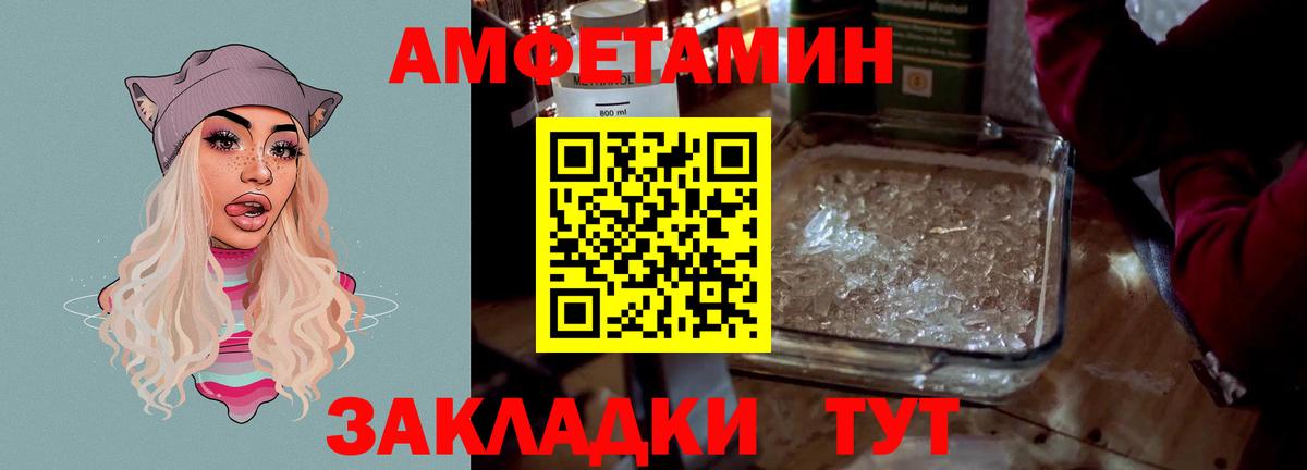 Гурьевск  Amphetamine Розовый  Амфетамин  Вход с VPN 