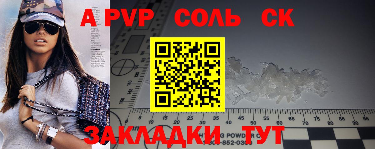 А ПВП СК КРИС  A-PVP VHQ  APVP мука  Alpha-PVP  Гурьевск  Вход с VPN 