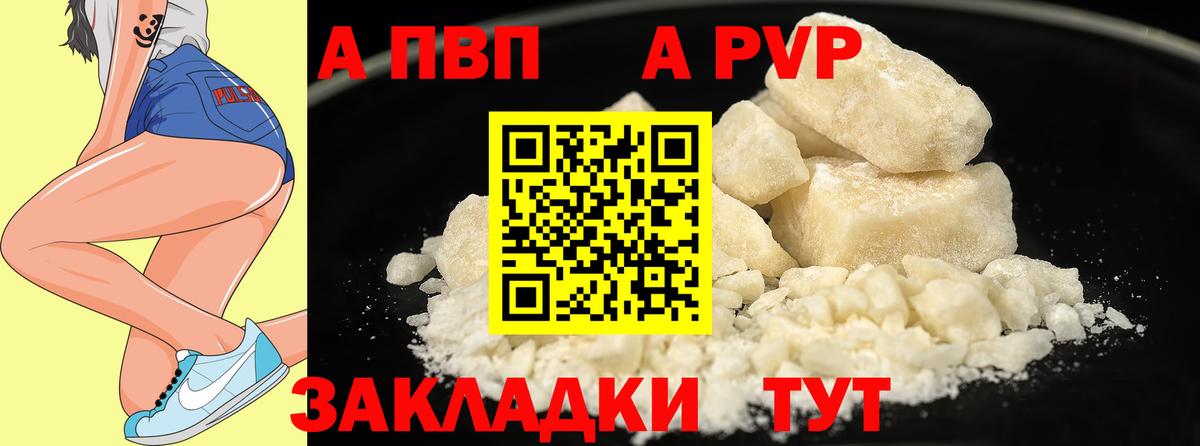 Alpha PVP СК Гурьевск