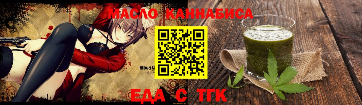 Cannafood конопля Гурьевск