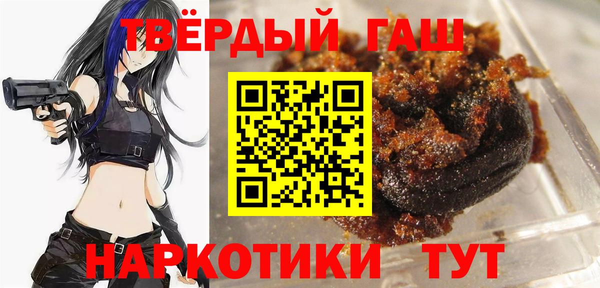Гашиш гарик Гурьевск