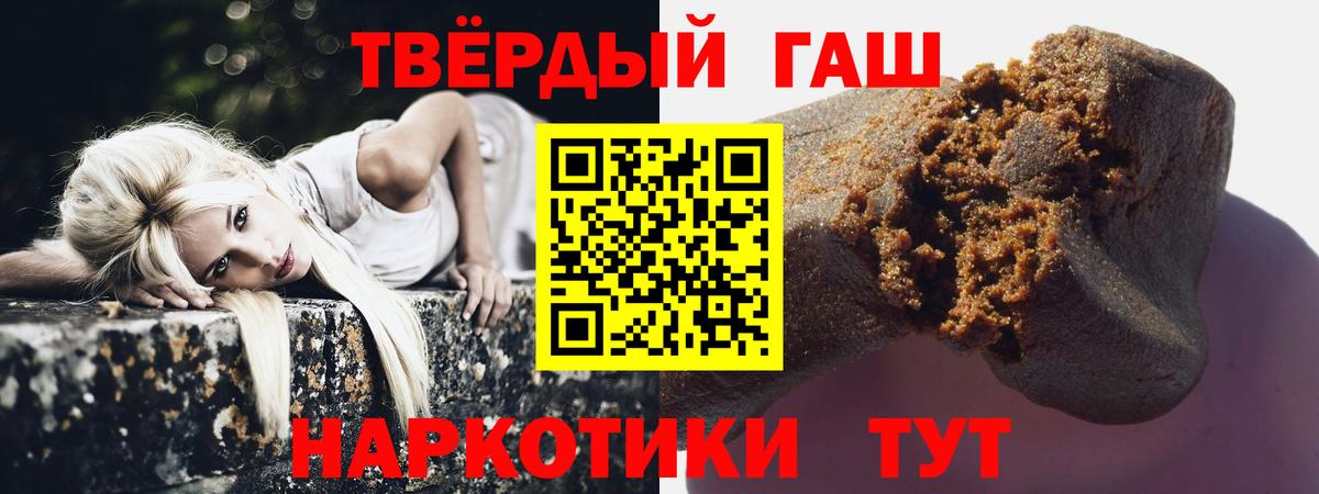 ГАШИШ  ГАШ 40% ТГК  сколько стоит  Гашиш индика сатива  Гурьевск  Вход с VPN 