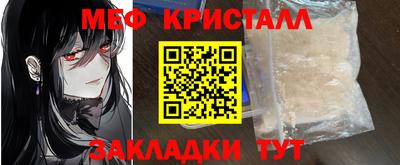 метамфетамин Белорецк