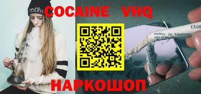 кокс Белореченск