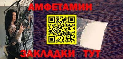 метамфетамин Белорецк