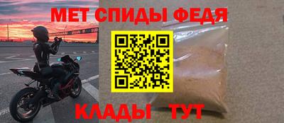 метамфетамин Белорецк