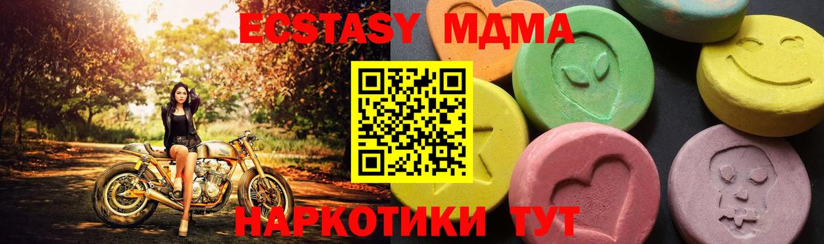 МДМА молли  МДМА молли  Вход с VPN  Гурьевск 