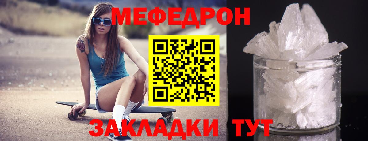МЕФ  Мефедрон  Гурьевск  МЕФ мяу мяу    tor  Вход с VPN  Мефедрон мяу мяу 