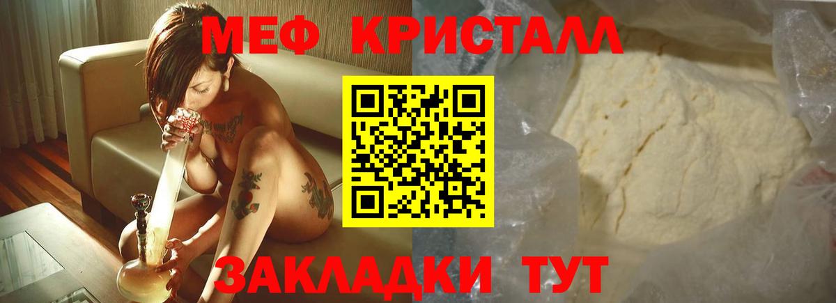 МЕФ мука Гурьевск