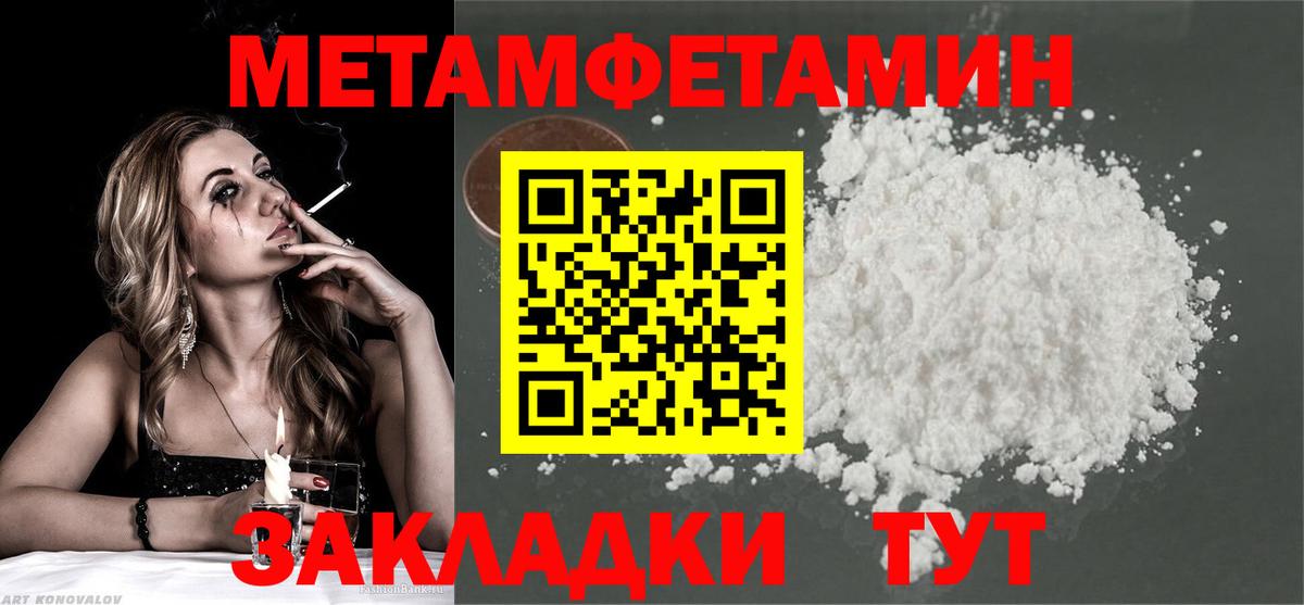 Гурьевск  МЕТАМФЕТАМИН винт  Вход с VPN  МЕТАМФЕТАМИН винт 