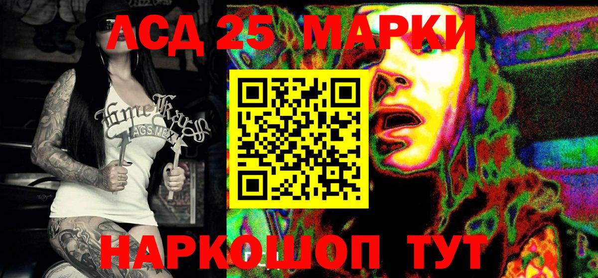 Марки 25I-NBOMe 1500мкг Гурьевск