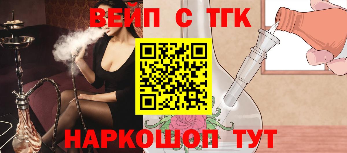 ТГК Wax Гурьевск